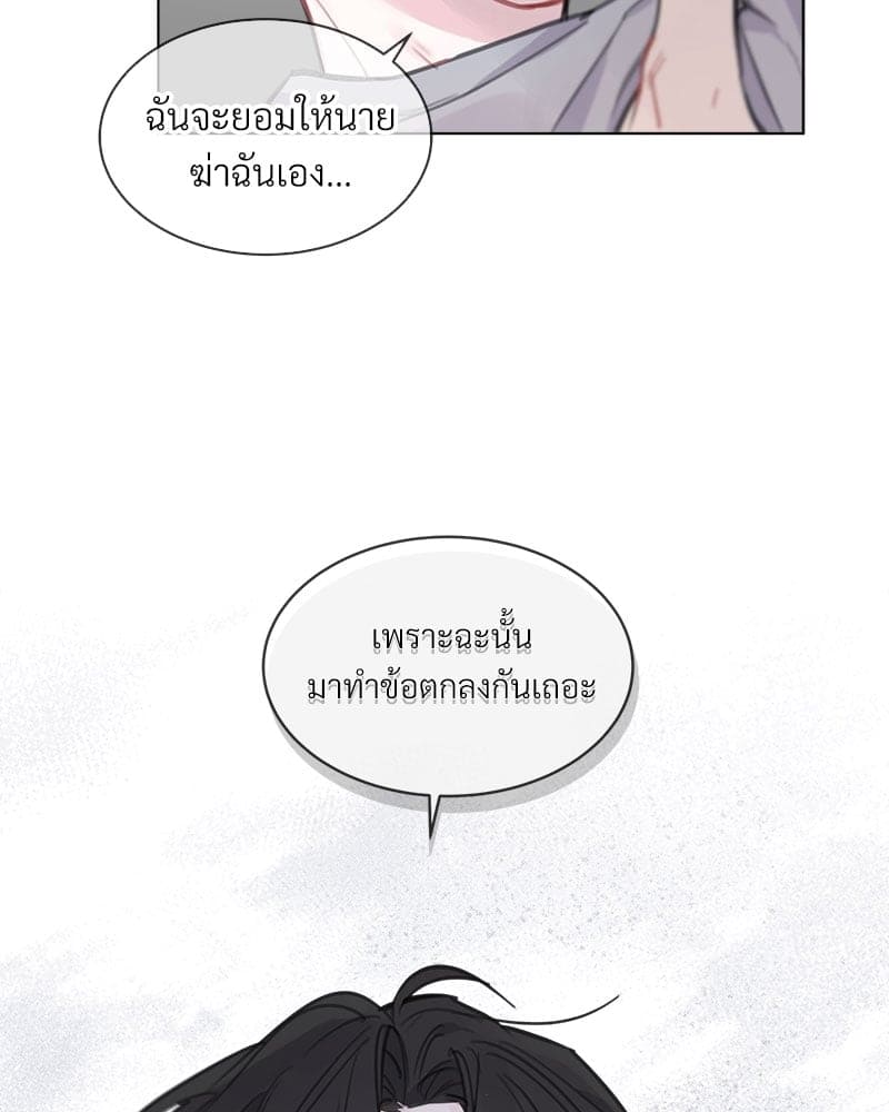 Monochrome Rumor ตอนที่ 1 (46)