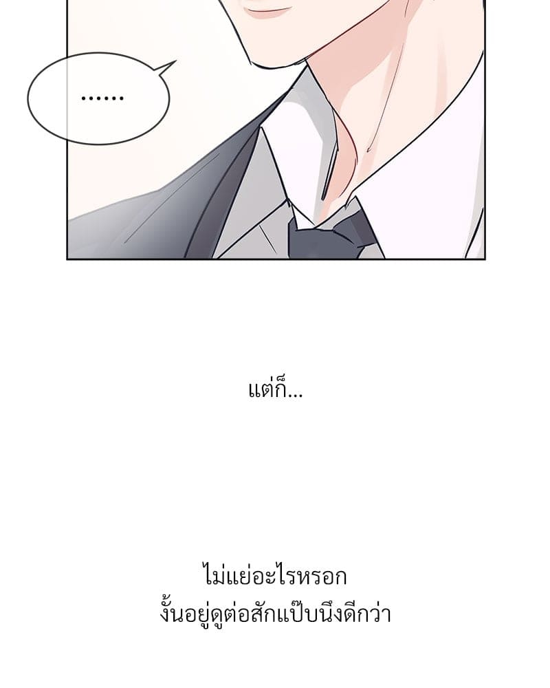 Monochrome Rumor ตอนที่ 1 (6)