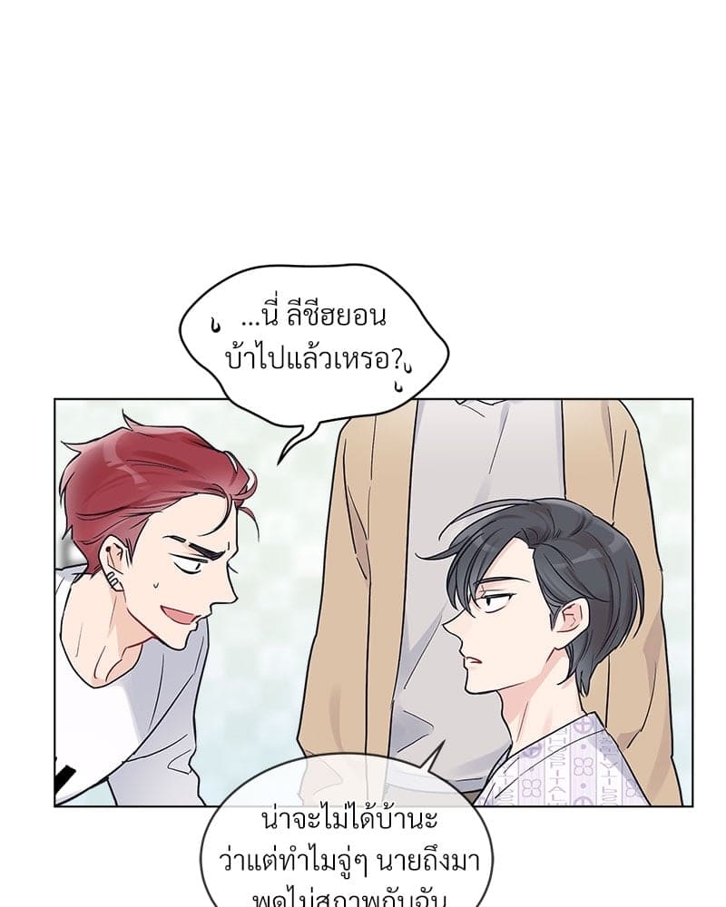 Monochrome Rumor ตอนที่ 1 (71)