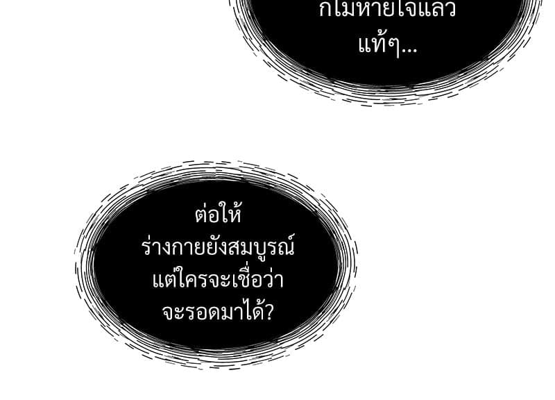 Monochrome Rumor ตอนที่ 1 (9)