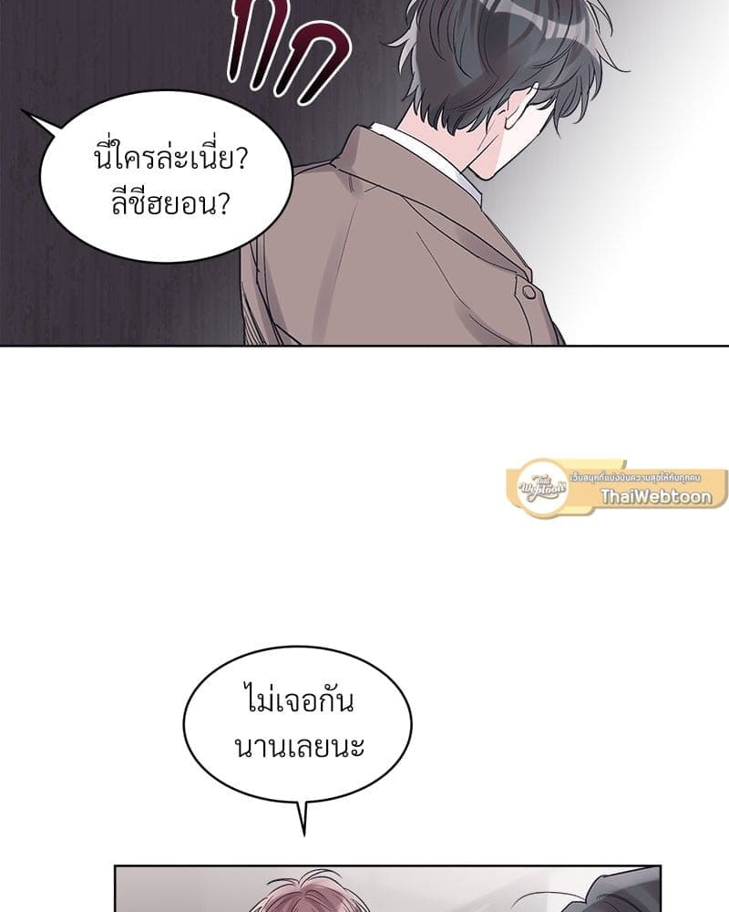 Monochrome Rumor ตอนที่ 10 (10)