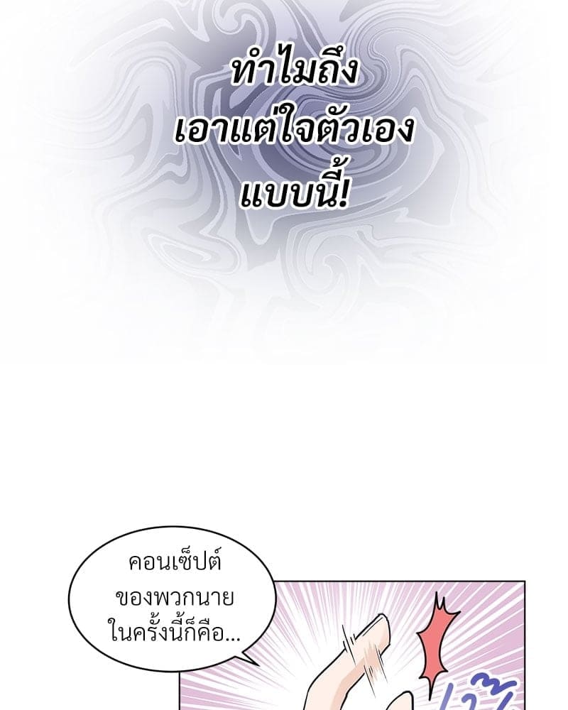 Monochrome Rumor ตอนที่ 10 (12)