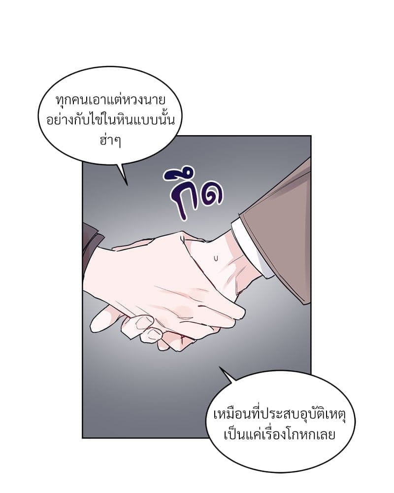 Monochrome Rumor ตอนที่ 10 (17)