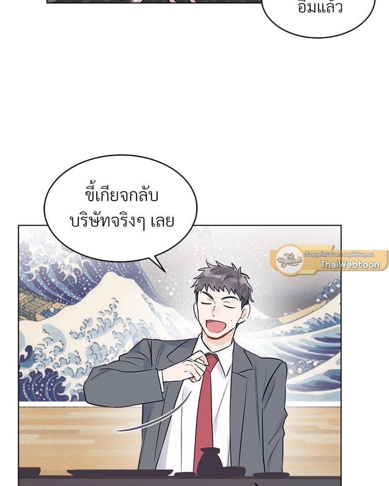 Monochrome Rumor ตอนที่ 10 (2)