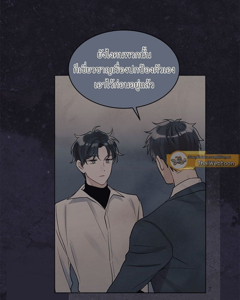 Monochrome Rumor ตอนที่ 10 (20)