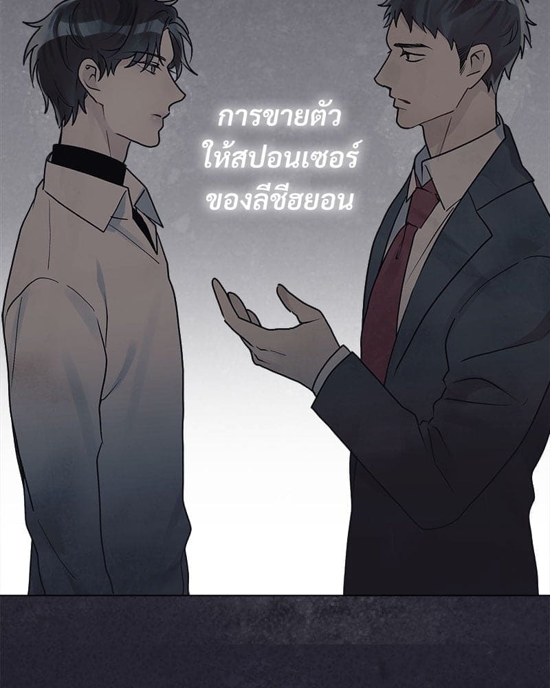 Monochrome Rumor ตอนที่ 10 (23)