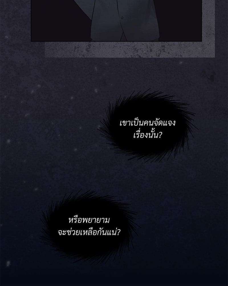 Monochrome Rumor ตอนที่ 10 (28)