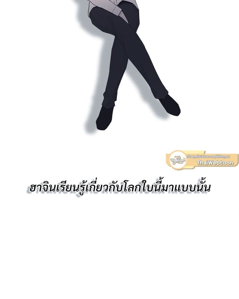 Monochrome Rumor ตอนที่ 10 (3)