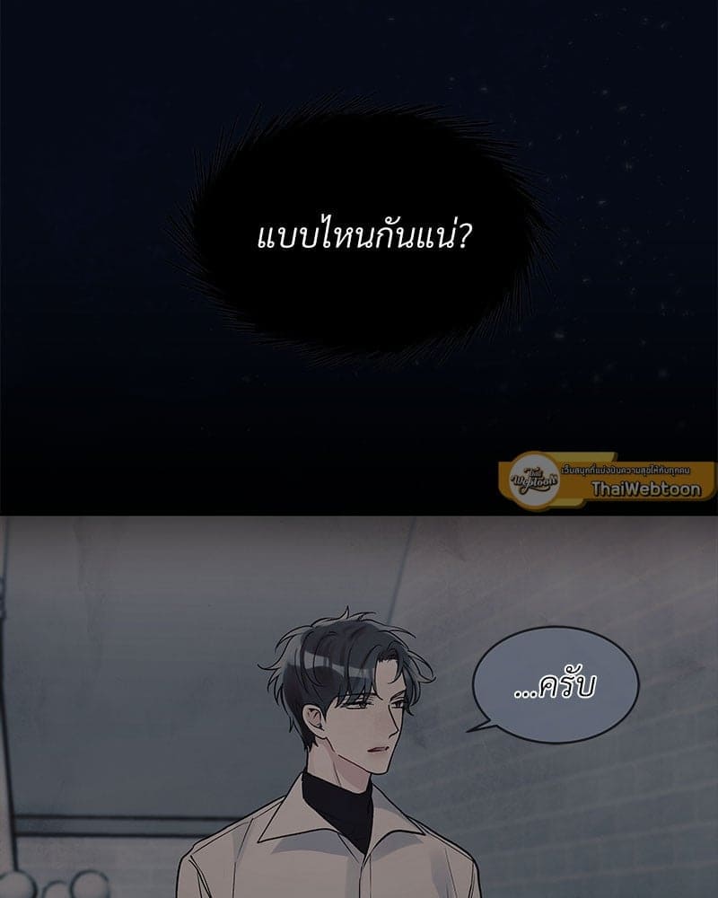 Monochrome Rumor ตอนที่ 10 (31)