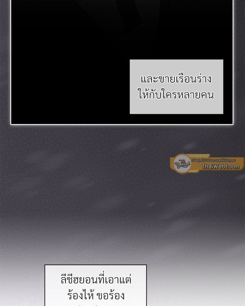 Monochrome Rumor ตอนที่ 10 (36)