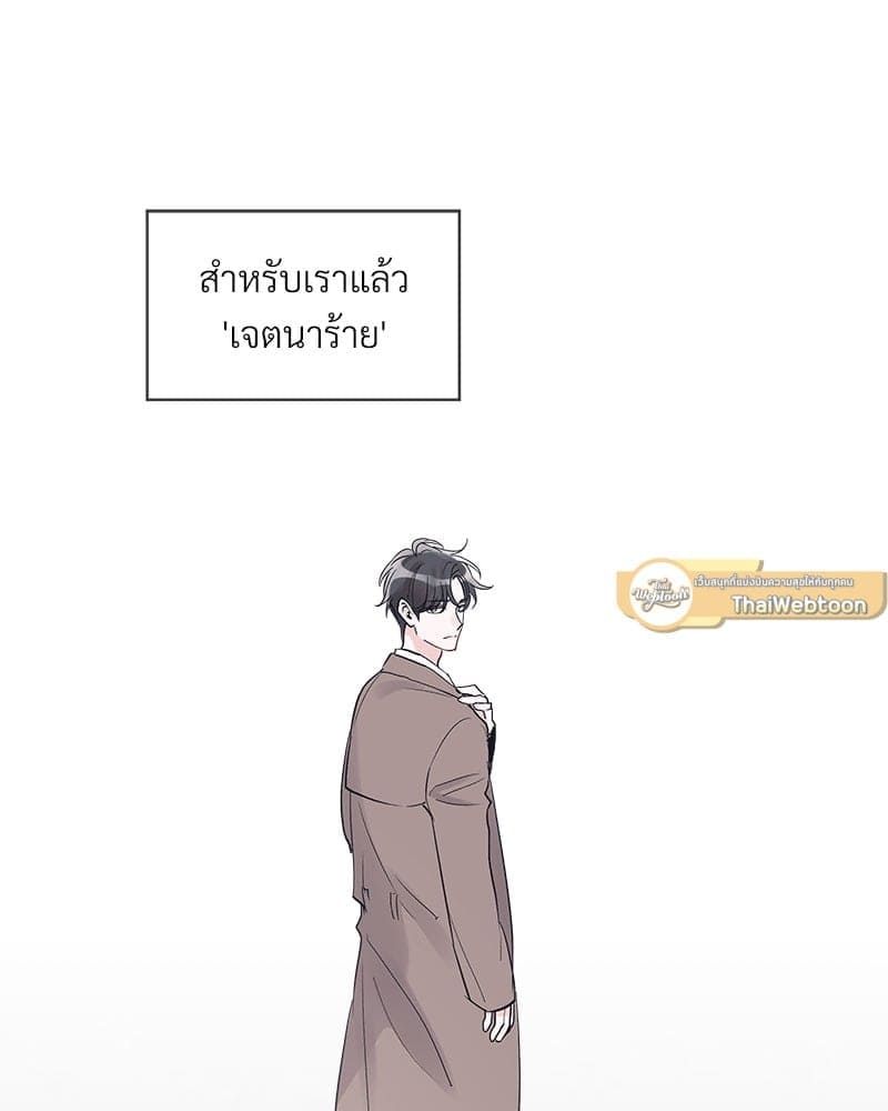 Monochrome Rumor ตอนที่ 10 (37)