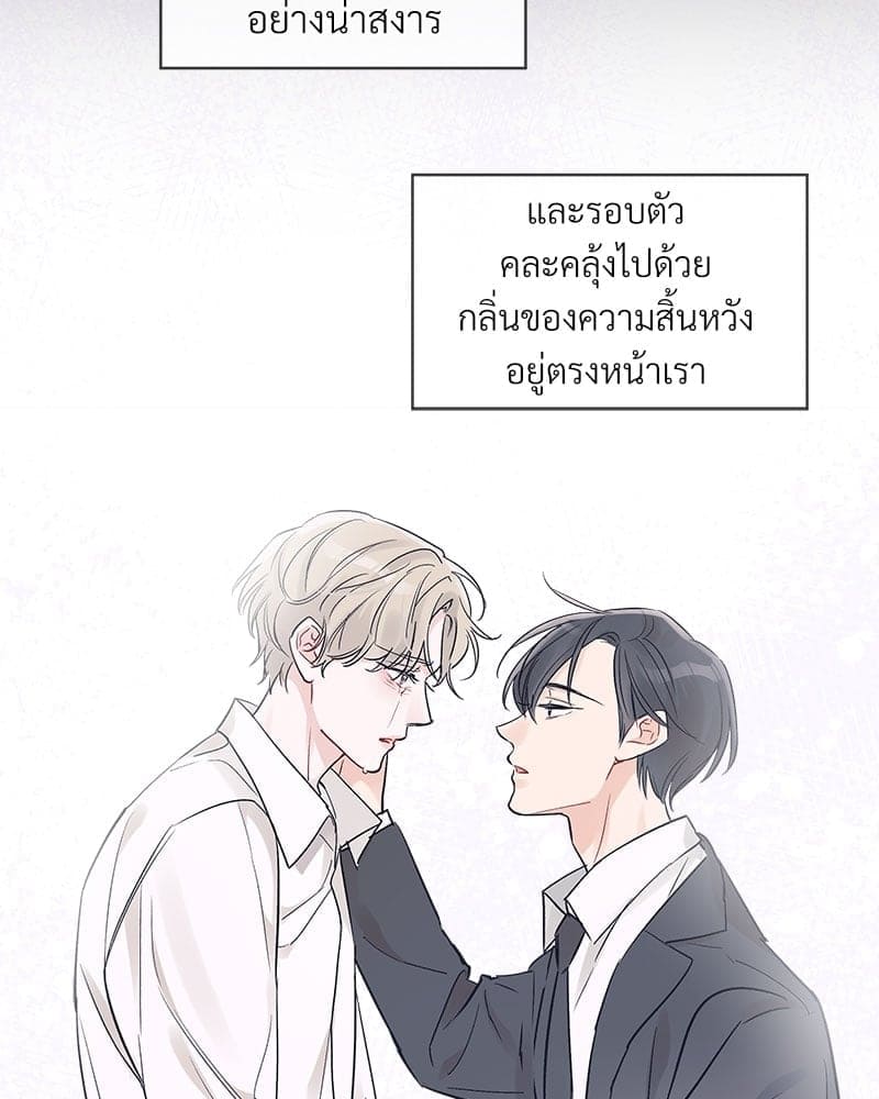 Monochrome Rumor ตอนที่ 10 (38)