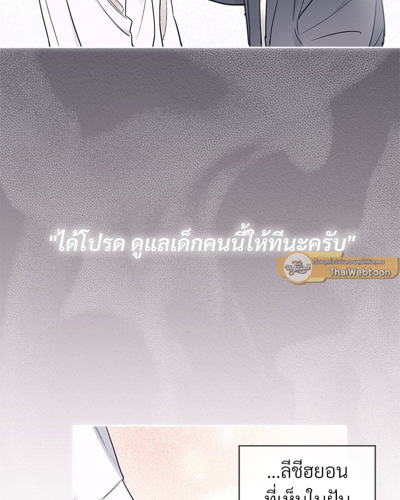 Monochrome Rumor ตอนที่ 10 (39)