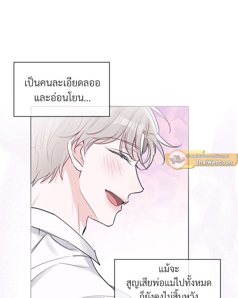 Monochrome Rumor ตอนที่ 10 (43)