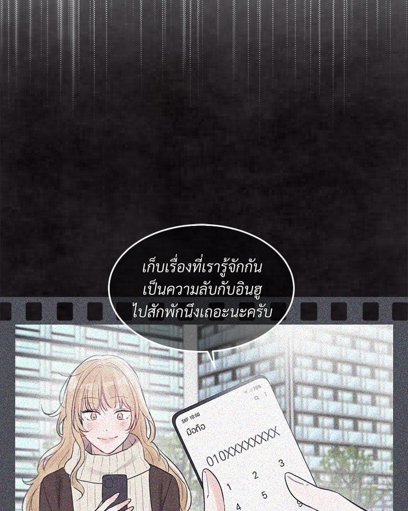 Monochrome Rumor ตอนที่ 10 (64)