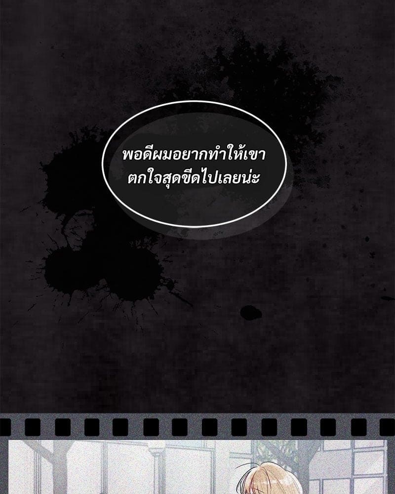 Monochrome Rumor ตอนที่ 10 (68)