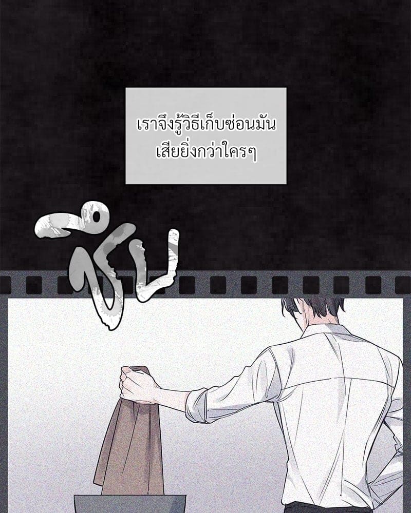 Monochrome Rumor ตอนที่ 10 (69)