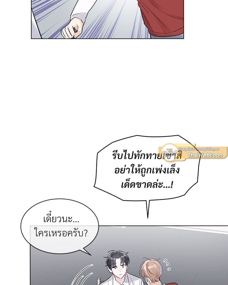 Monochrome Rumor ตอนที่ 10 (78)