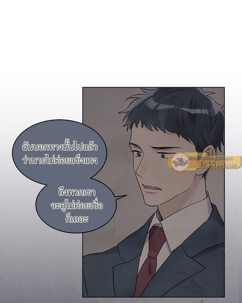 Monochrome Rumor ตอนที่ 10 (8)