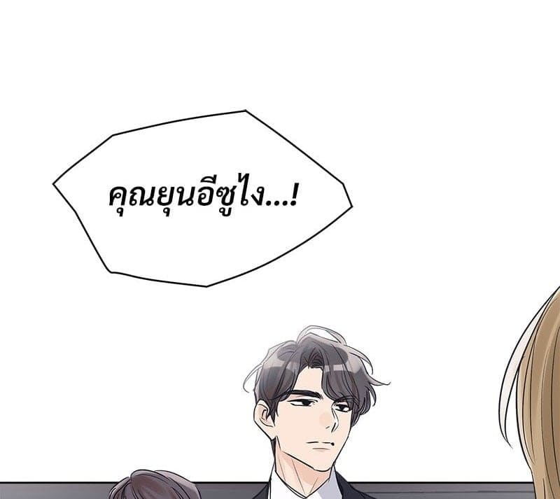 Monochrome Rumor ตอนที่ 11 (1)