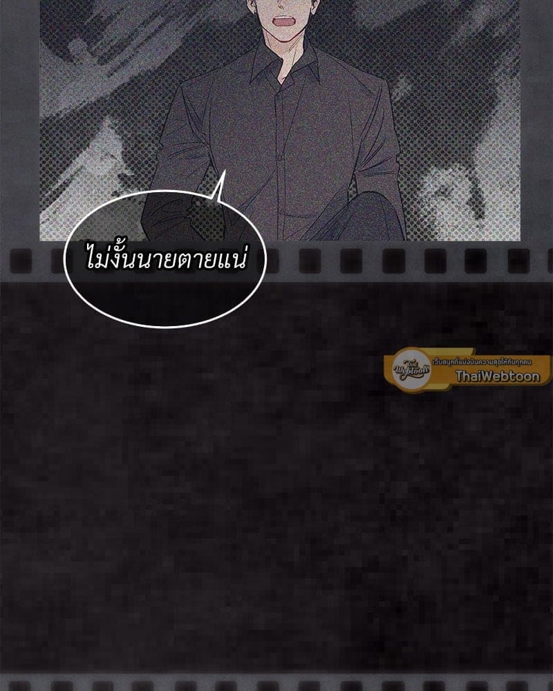 Monochrome Rumor ตอนที่ 11 (15)