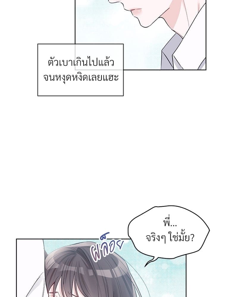 Monochrome Rumor ตอนที่ 11 (17)