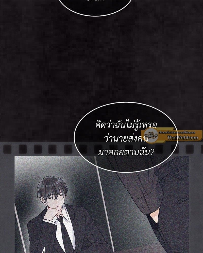 Monochrome Rumor ตอนที่ 11 (22)