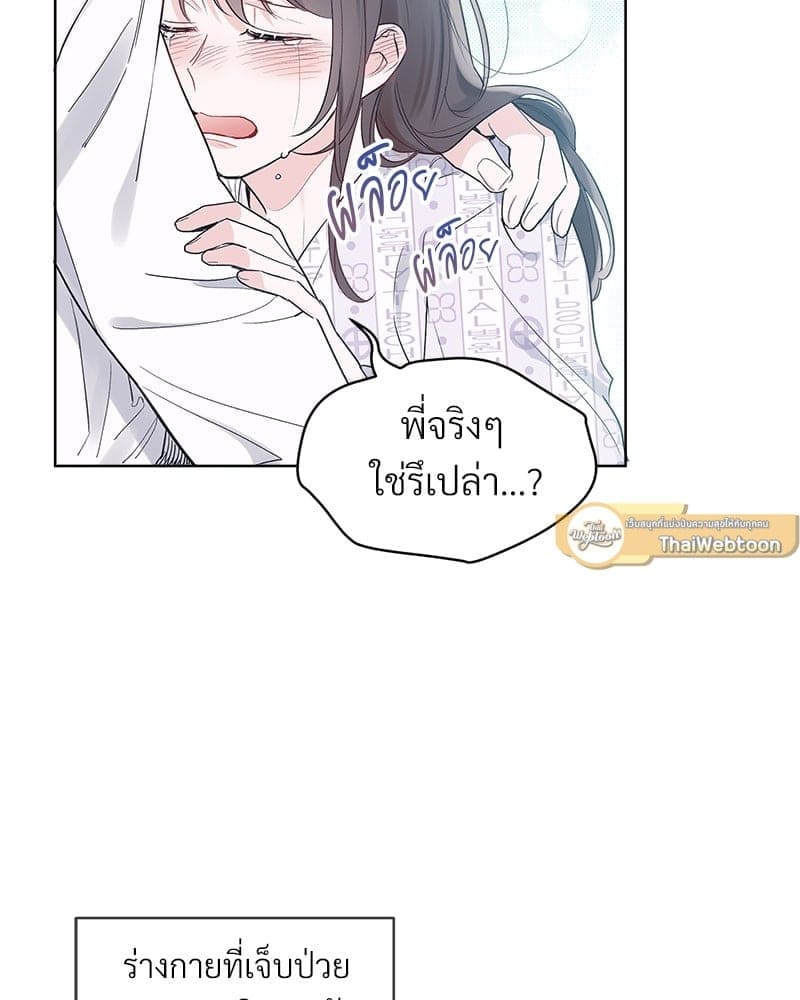 Monochrome Rumor ตอนที่ 11 (23)