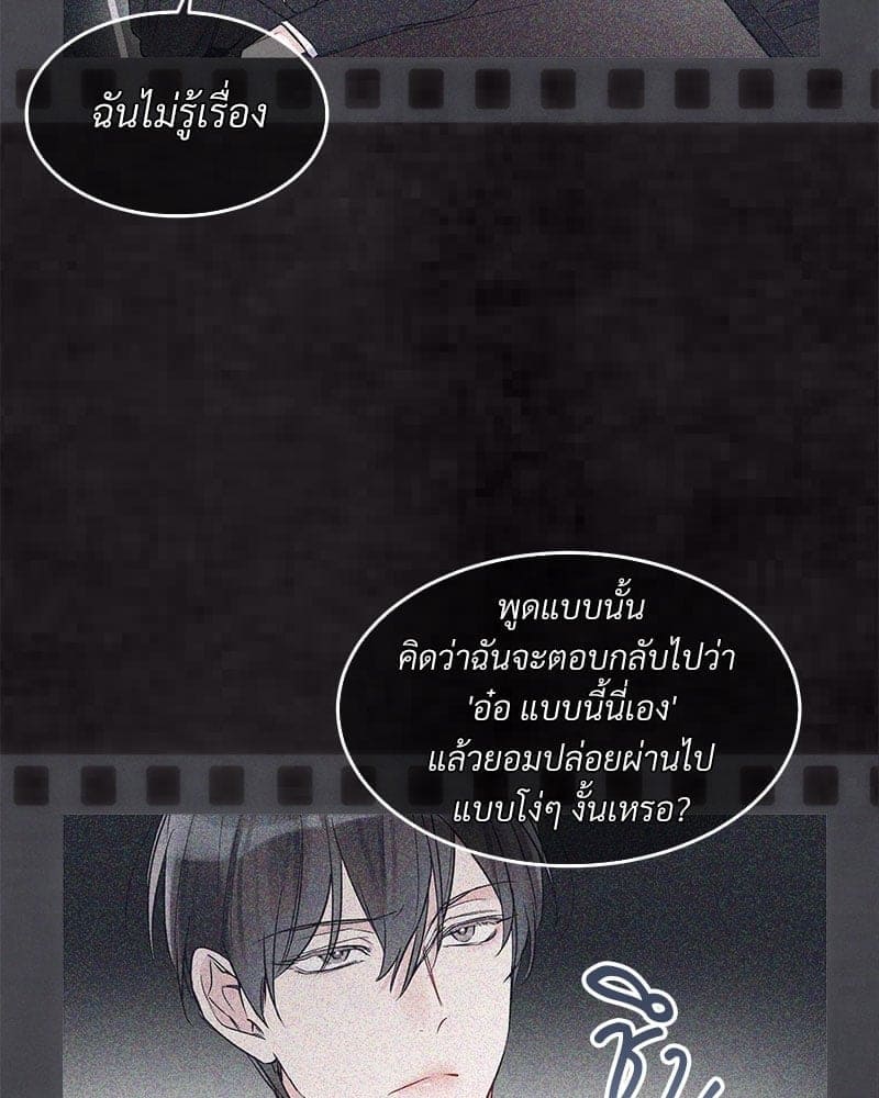 Monochrome Rumor ตอนที่ 11 (26)