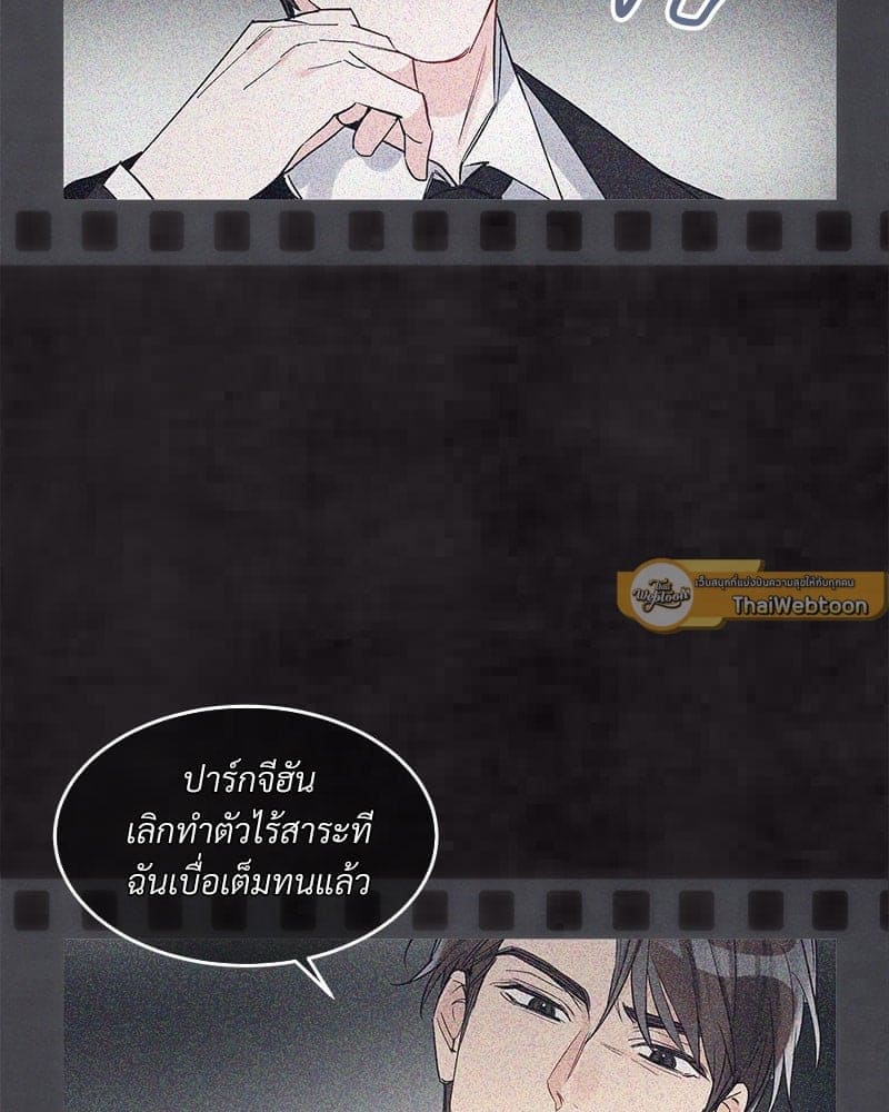 Monochrome Rumor ตอนที่ 11 (29)