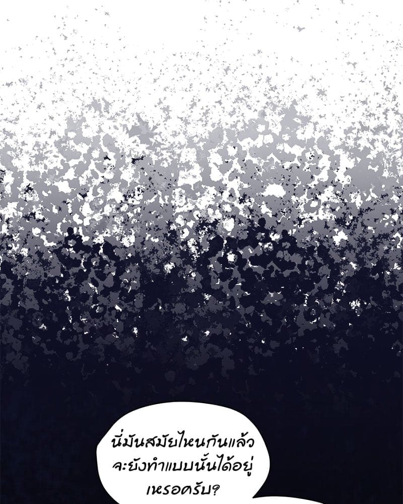 Monochrome Rumor ตอนที่ 11 (35)