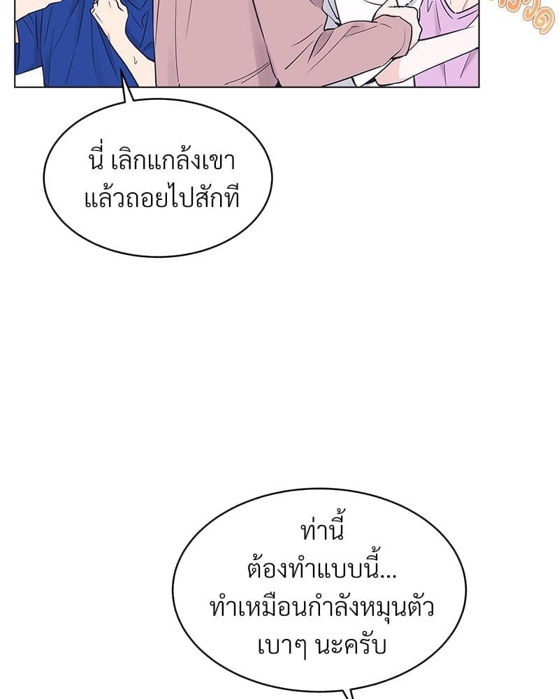 Monochrome Rumor ตอนที่ 11 (43)