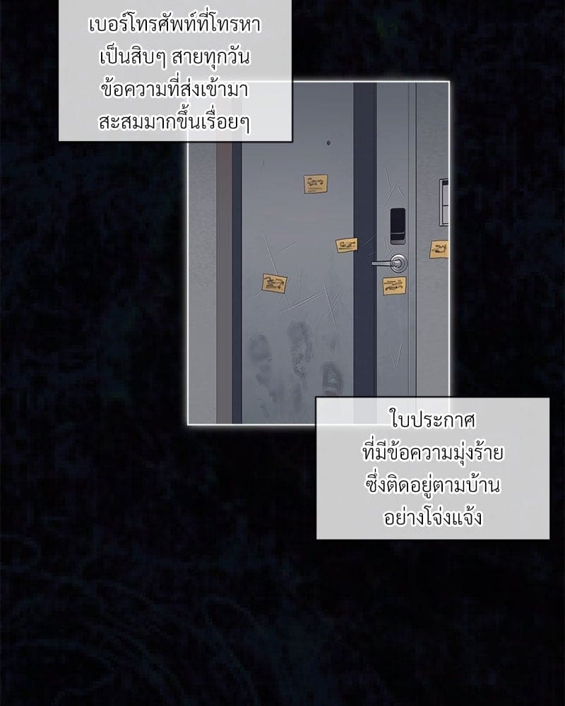 Monochrome Rumor ตอนที่ 11 (45)