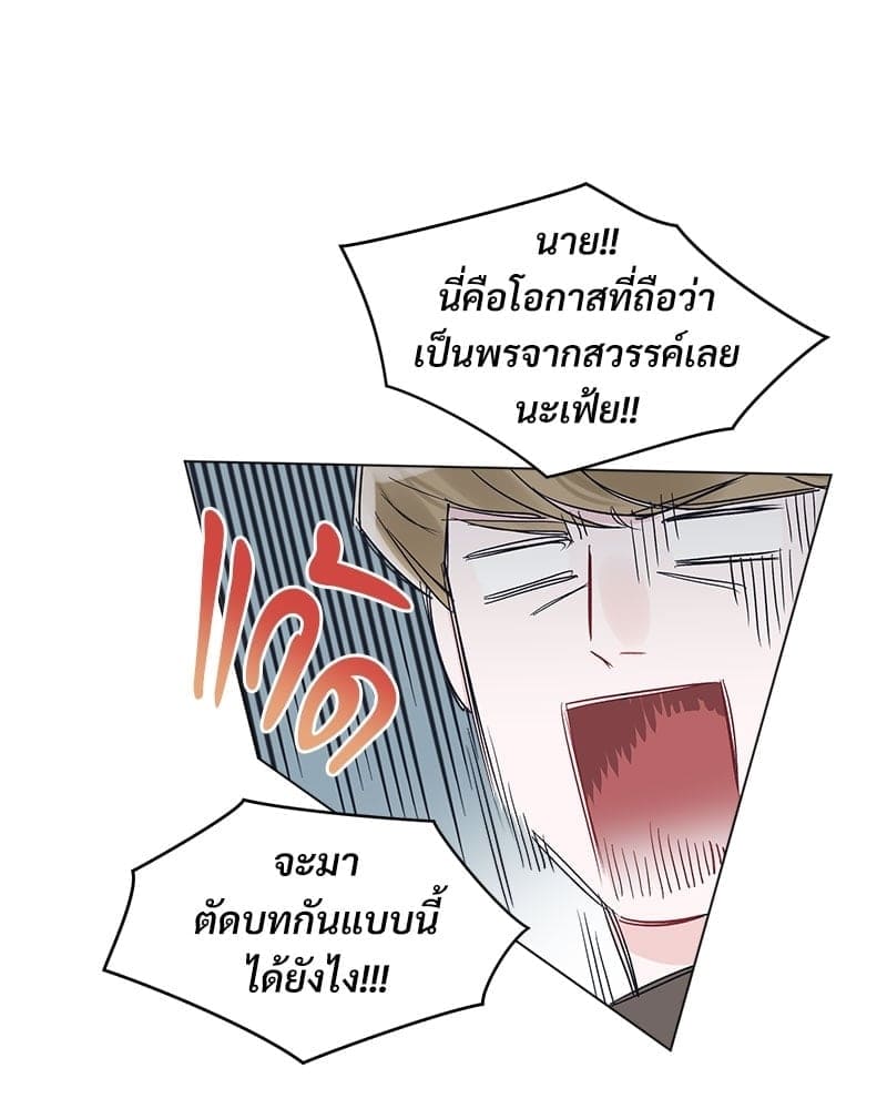 Monochrome Rumor ตอนที่ 11 (54)