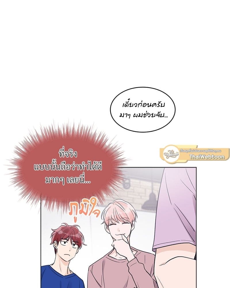 Monochrome Rumor ตอนที่ 11 (56)