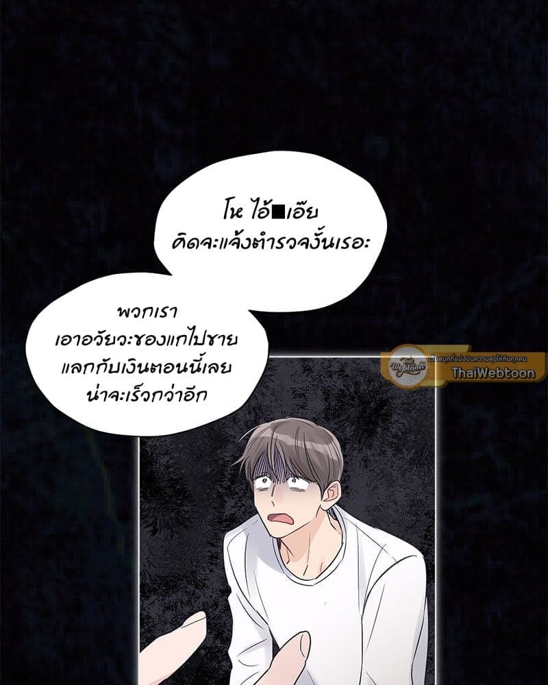 Monochrome Rumor ตอนที่ 11 (58)