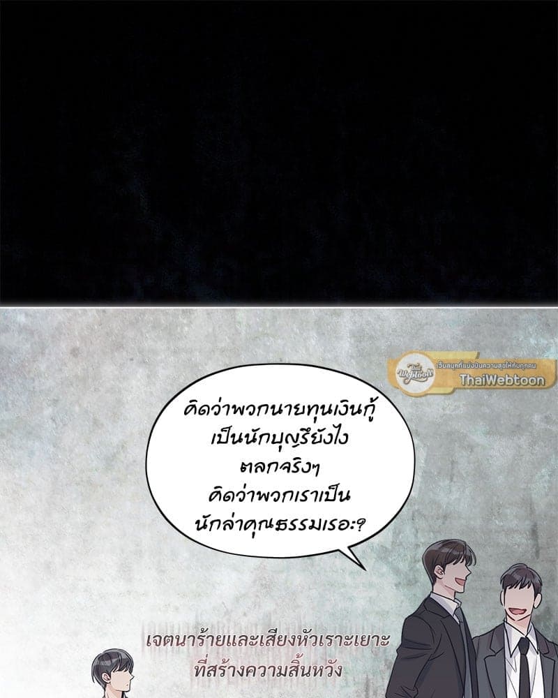 Monochrome Rumor ตอนที่ 11 (62)