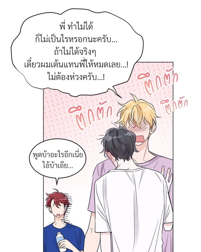 Monochrome Rumor ตอนที่ 11 (73)