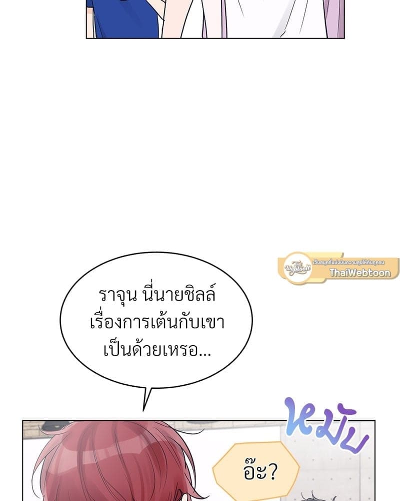 Monochrome Rumor ตอนที่ 11 (75)