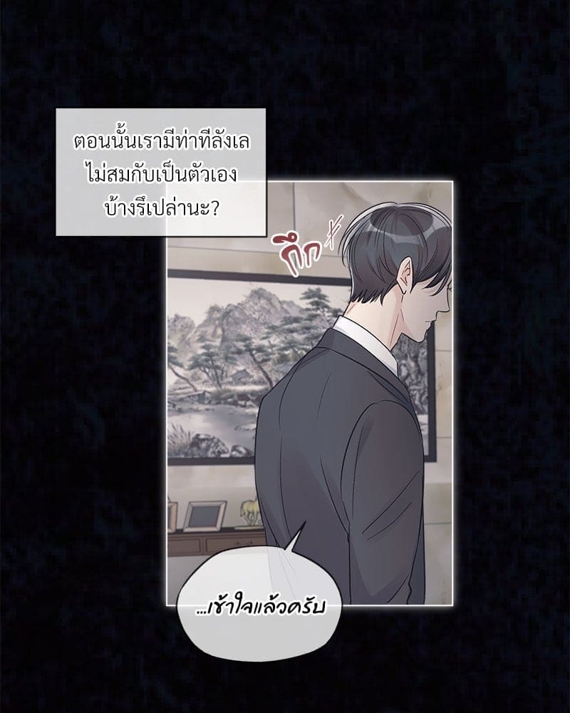 Monochrome Rumor ตอนที่ 11 (80)