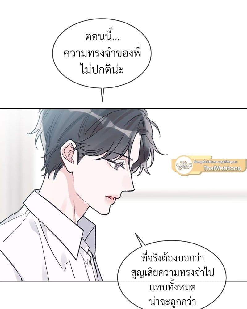 Monochrome Rumor ตอนที่ 11 (89)