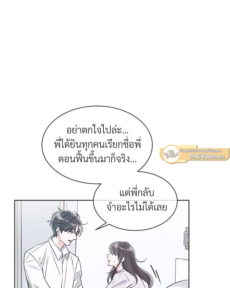 Monochrome Rumor ตอนที่ 12 (1)