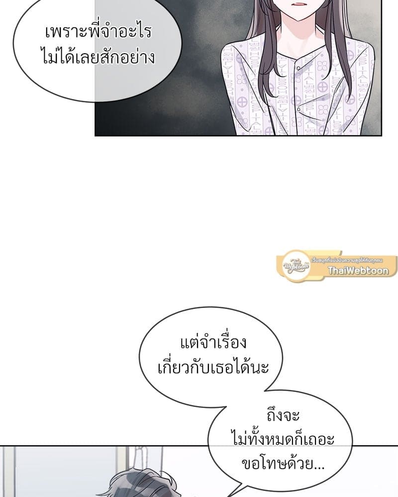 Monochrome Rumor ตอนที่ 12 (10)