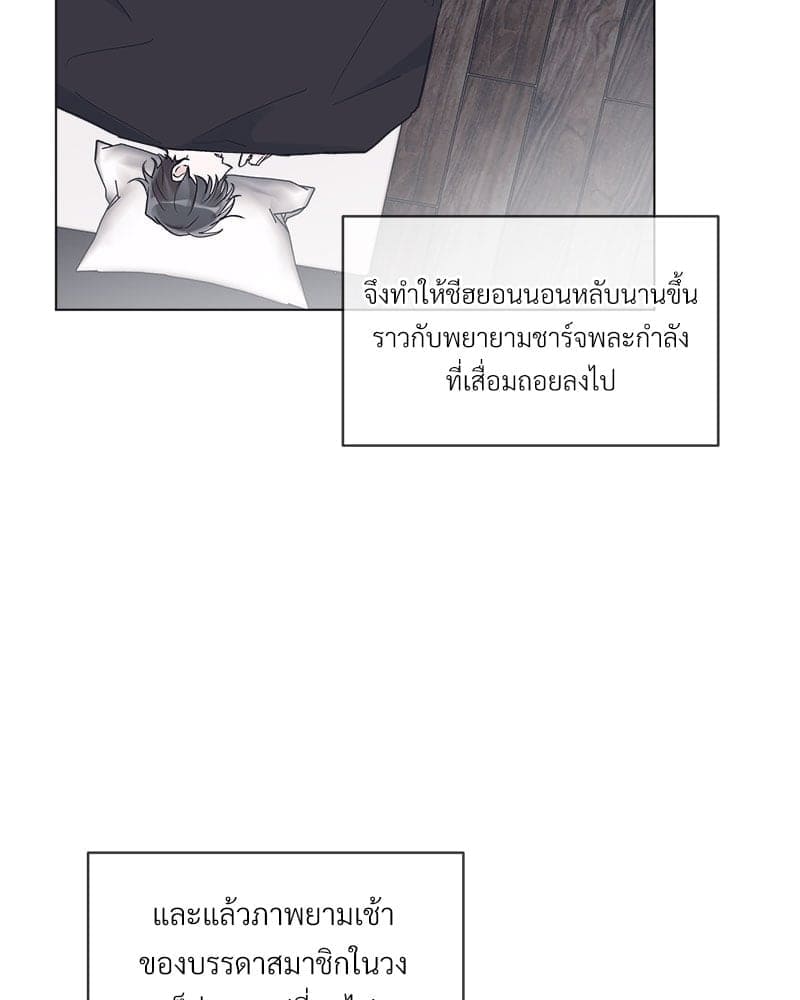 Monochrome Rumor ตอนที่ 12 (11)