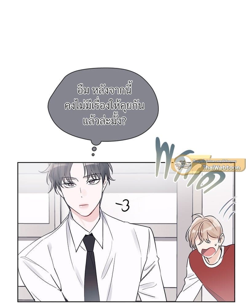 Monochrome Rumor ตอนที่ 12 (16)