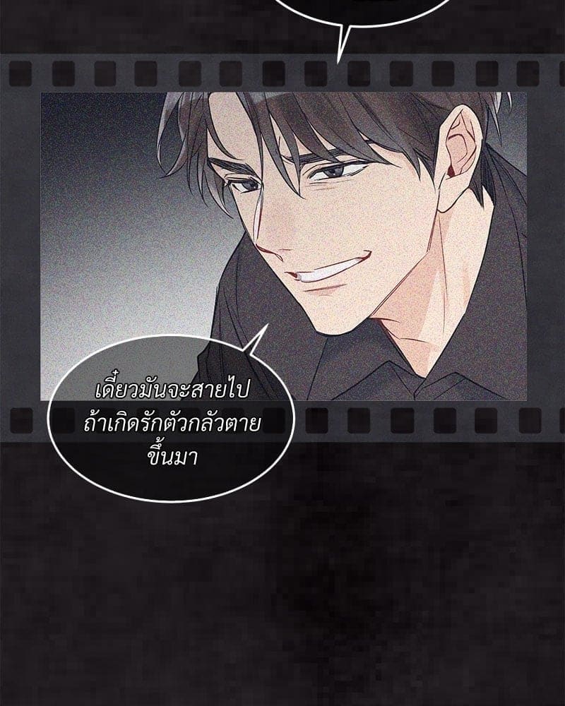 Monochrome Rumor ตอนที่ 12 (17)