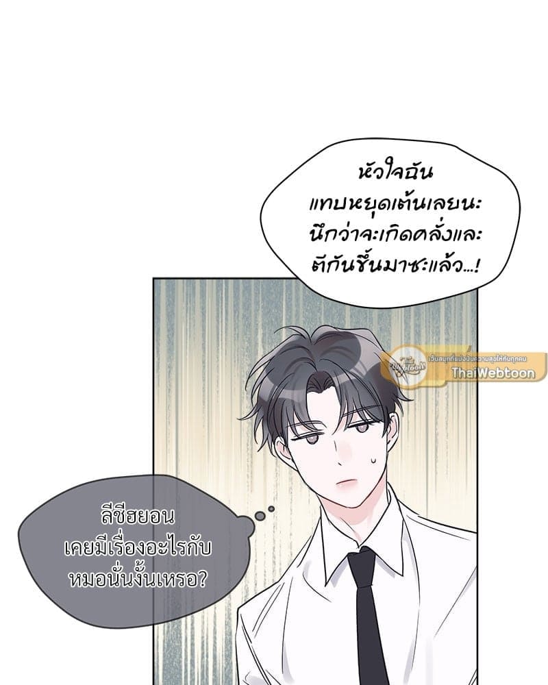 Monochrome Rumor ตอนที่ 12 (34)