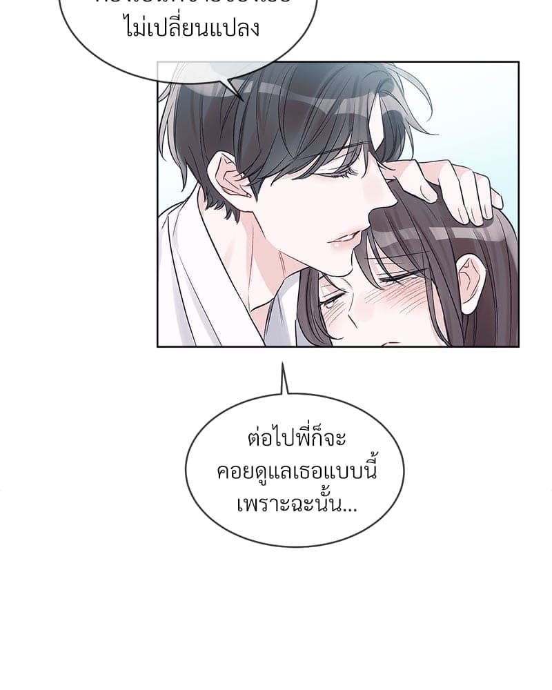 Monochrome Rumor ตอนที่ 12 (39)