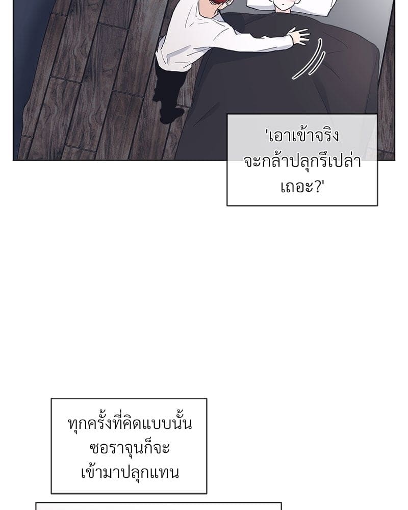 Monochrome Rumor ตอนที่ 12 (40)