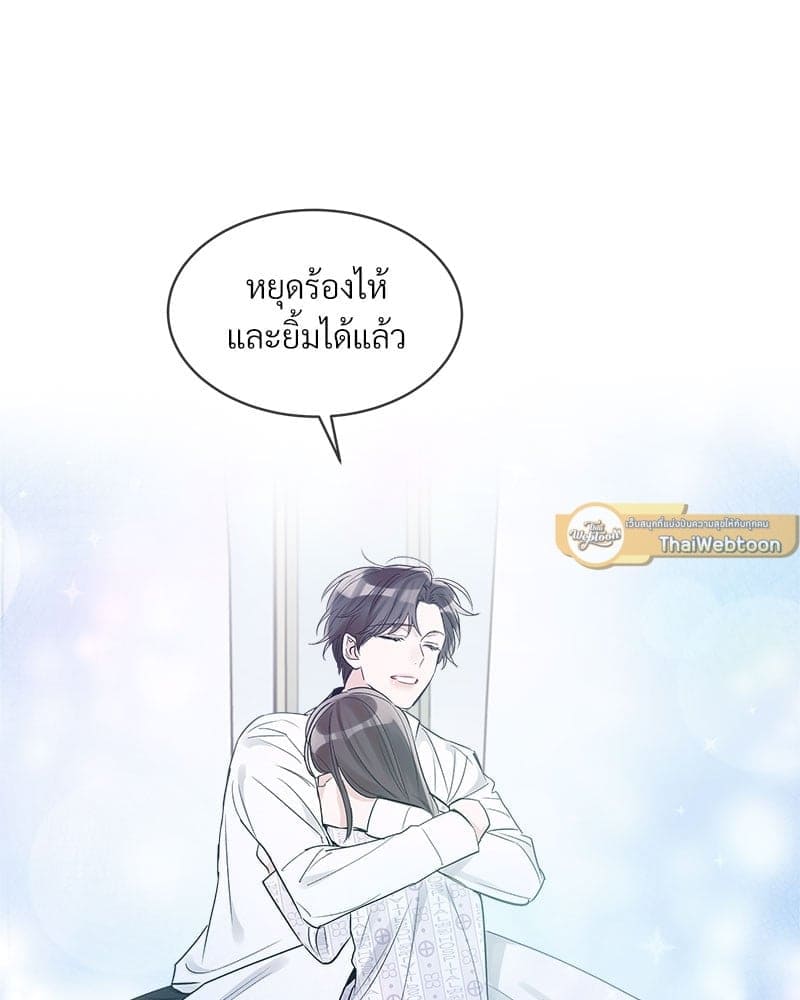 Monochrome Rumor ตอนที่ 12 (44)